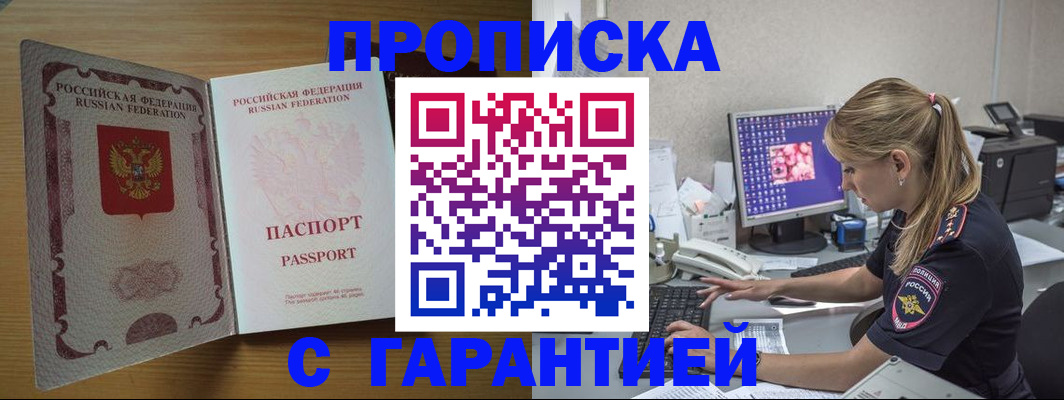 найти адрес прописки в Сахалинской области