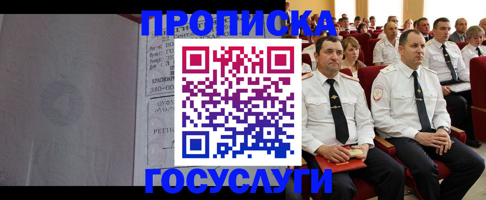 временная прописка в Сахалинской области