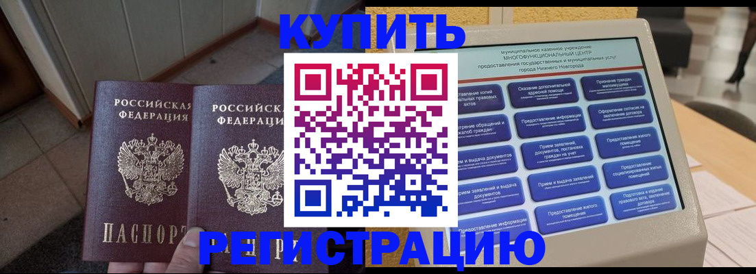 временная регистрация надежно в Сахалинской области