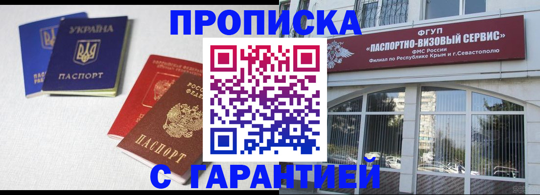 временная прописка в Сахалинской области